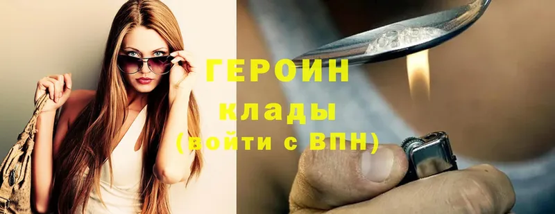 маркетплейс Telegram  Киров  ГЕРОИН Heroin 