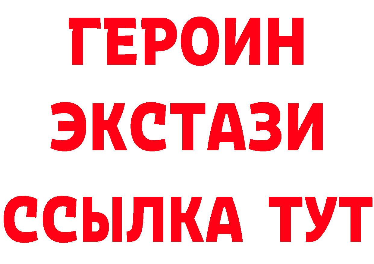 ГЕРОИН герыч вход это мега Киров